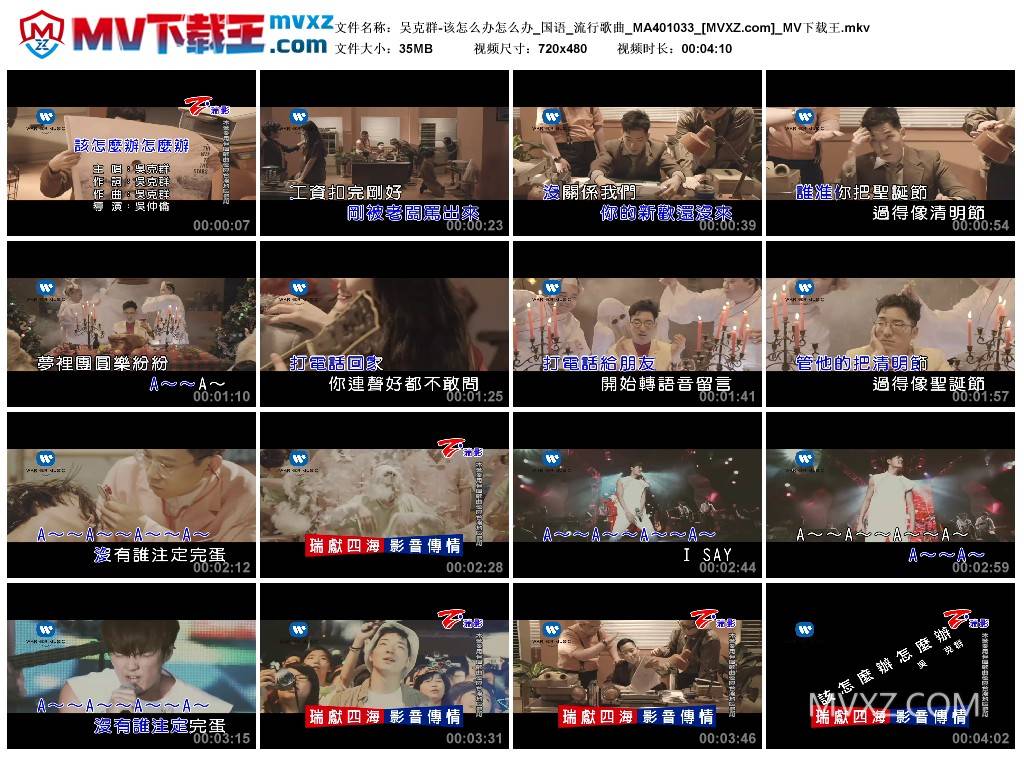 吴克群-该怎么办怎么办_国语_流行歌曲_MA401033